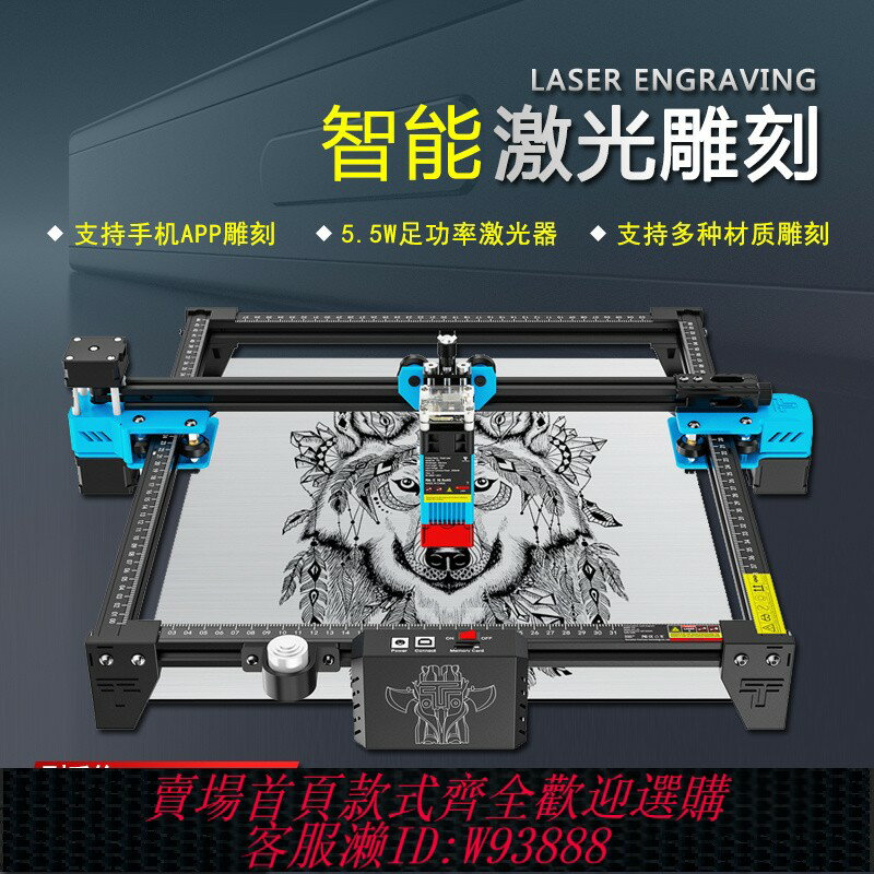 {臺灣公司貨 可打統編}倆棵樹激光雕刻機TTS55PRO多功能全自動金屬打標木板亞克力切割機