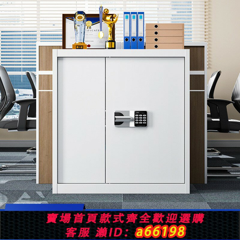 【臺灣公司 可開發票】密碼鎖文件櫃電子保密櫃辦公室資料檔案儲物櫃鐵皮矮櫃指紋保險櫃