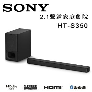 【澄名影音展場】索尼 SONY HT-S350 Soundbar 2.1聲道前置環繞家庭劇院聲霸音響 公司貨