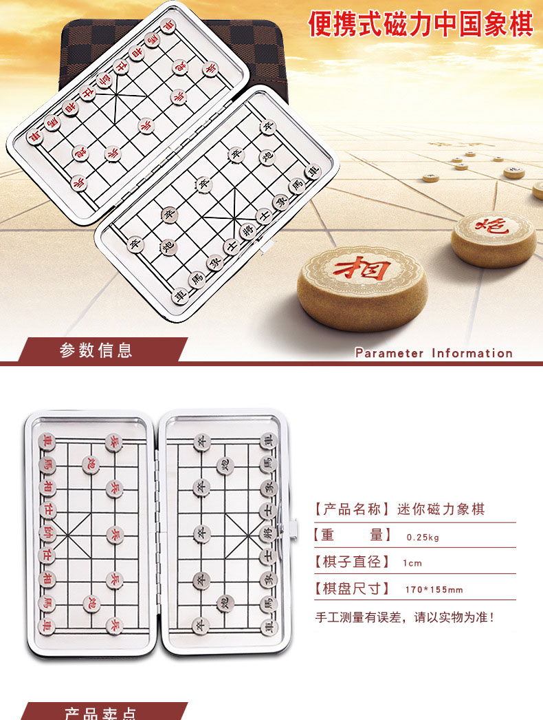 創意迷你磁力象棋簡約折疊磁鐵象棋棋牌戶外旅游便捷式磁力象棋 5