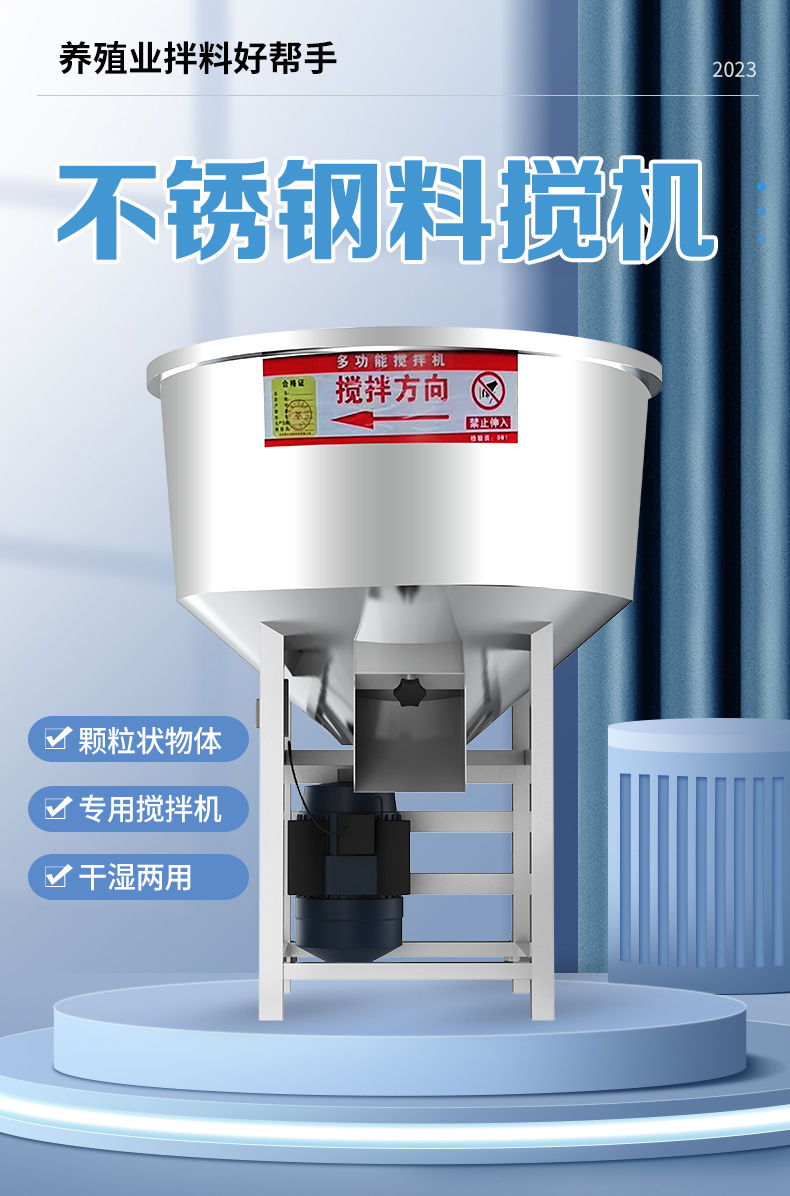 【超優品】加厚飼料攪拌機大小型拌藥養殖設備化肥種子包衣機顆粒混合拌料機 6