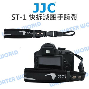 JJC ST-1 相機 微型單眼 單眼相機 通用款迷彩手腕帶 快拆式 減壓彈性腕帶 手繩 腕帶【中壢NOVA-水世界】