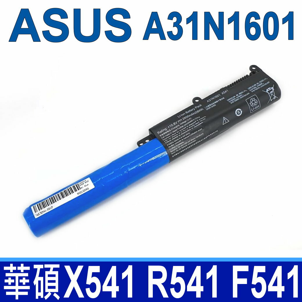 ASUS A31N1601 3芯 高品質 電池 R541UV F541SA F541UA X541 R541 F541 X541U X541SA X541UVX541 R541 F541 X541U X541SA X541UV X541UA X541NA X541SC X541SA R541UA