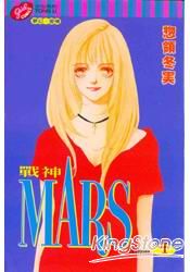 MARS戰神04