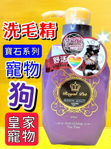 ✪四寶的店n✪【皇家寵物 Royal Pet】 舒活保養(皮膚) 洗毛精 皮膚問題之犬貓專用 400ml