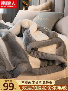 南極人毛毯被子冬被冬季加厚保暖牛奶珊瑚絨床單春秋被芯單人宿舍
