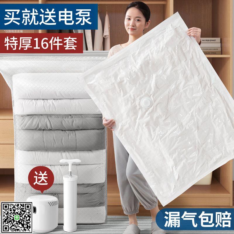 真空壓縮袋收納袋衣服被子家用搬家行李箱專用宿舍收納神器整理袋-UM.有米家居