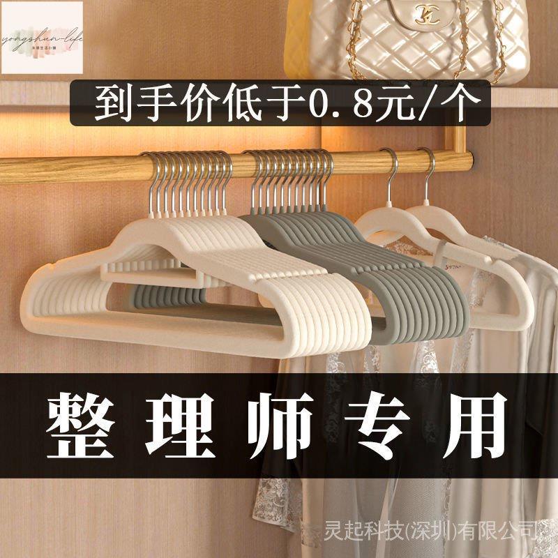 肩無痕植絨衣架防滑乾溼兩用服裝店家用掛衣櫃收納神器整理師專用