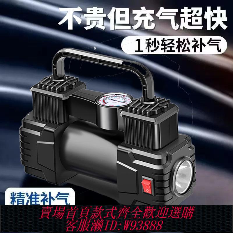 【公司貨 最低價】車載充氣泵汽車輪胎打氣筒補氣通車用15v 高壓小巧便攜式充氣通用