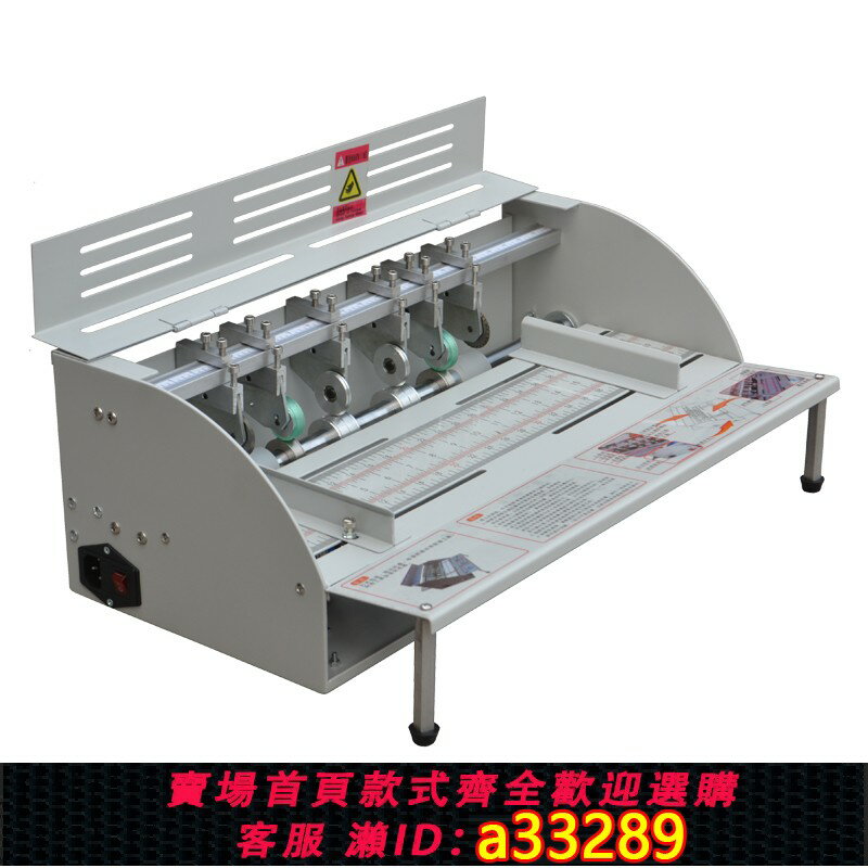 【臺灣公司 可開發票】壓痕機H500電動壓痕機劃線壓線折頁機虛線切割雙米線彩頁名片賀卡