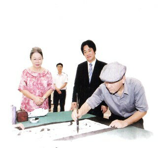 111年10月榮獲全球中華文化藝術薪傳獎-書藝類終身奉獻獎。
受賴副總統召見。