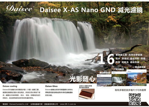 ◎相機專家◎ Daisee X-AS Nano GND16 100x150mm 1.2 Soft 方形漸層鏡 LEE公司貨 1