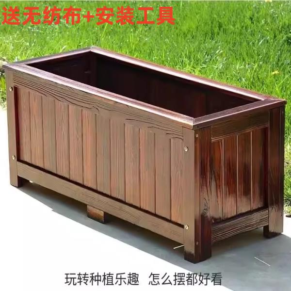 {臺灣公司 可開發票}戶外花箱庭院長方形種植箱碳化防腐木花箱大號種樹箱陽臺種菜花盆