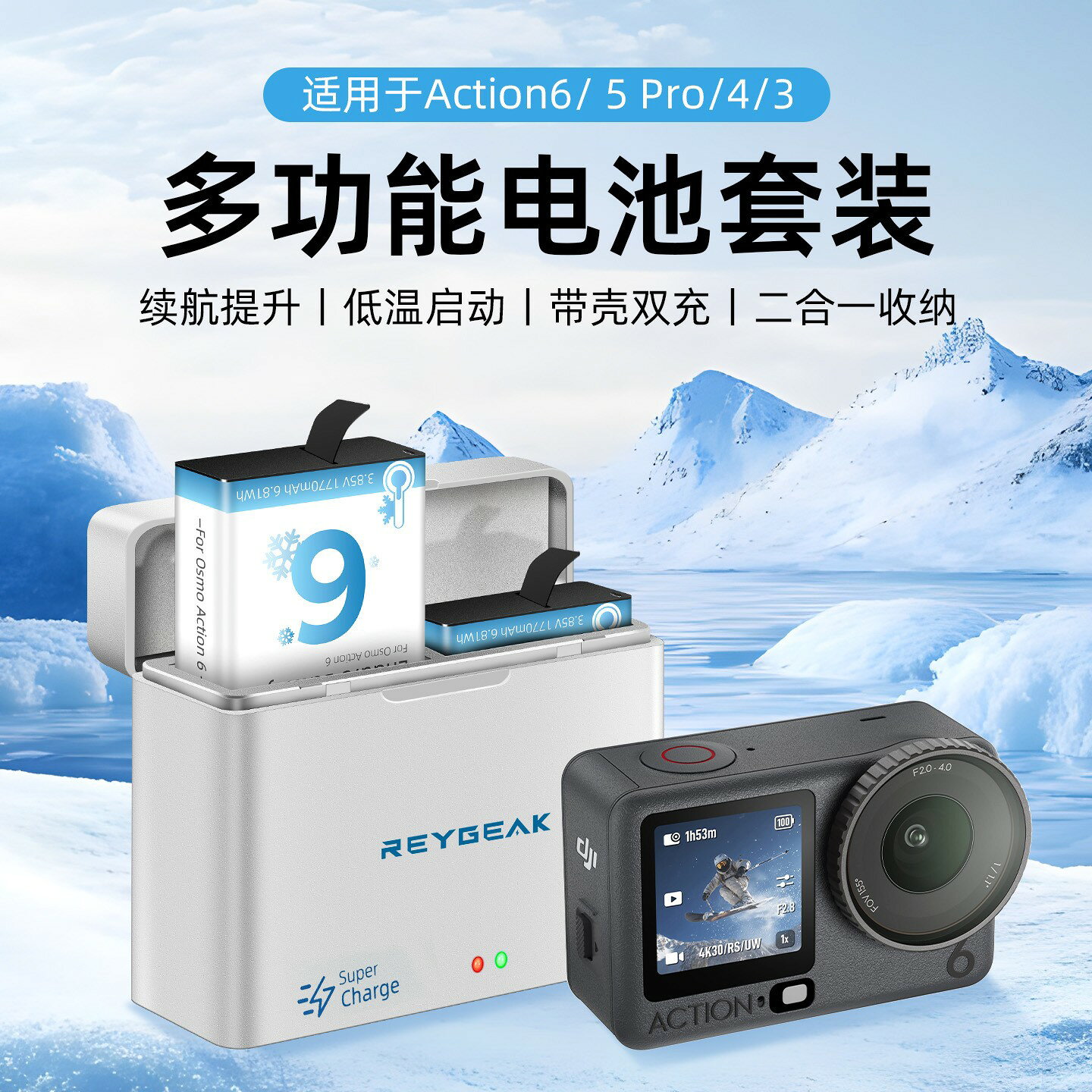【兩用快充盒】DJI Action 6 防寒電池 適配 A5Pro 4 3 攝影錄影 運動使用 大容量充電