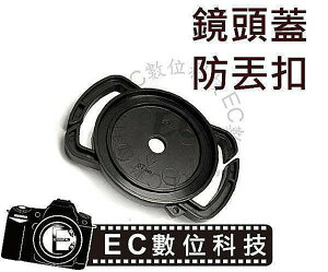 【EC數位】三合一可攜式 鏡頭蓋 防丟扣 背帶扣 鏡頭蓋扣支架 收納扣 鏡頭蓋 72mm 77mm 82mm