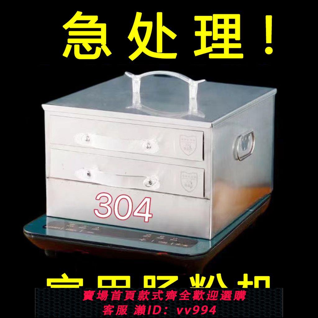 {公司貨 最低價}304不銹鋼腸粉機家用小型迷你廣東拉腸粉工具蒸箱涼皮蒸盤家庭裝