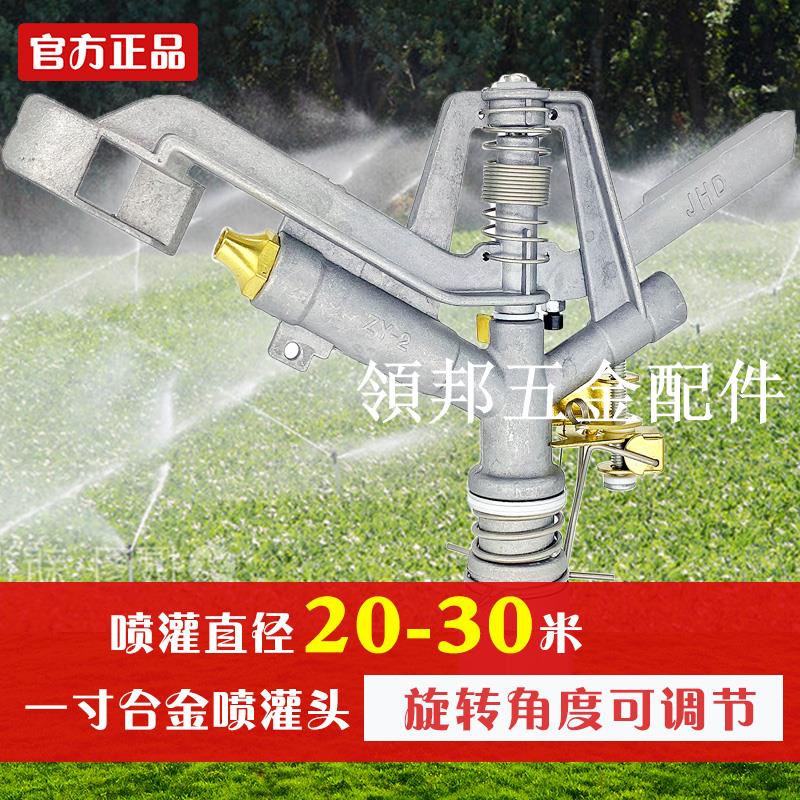1寸可調自動澆水園林農業灌溉灑水搖臂噴灌噴頭澆地除塵360度旋轉[領邦五金配件]