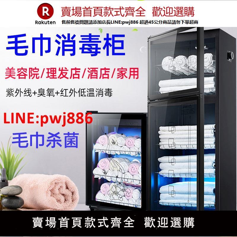 【臺灣公司 優質服務】美容院毛巾消毒櫃紫外線商用立式拖鞋衣服玩具家用理發店保潔櫃