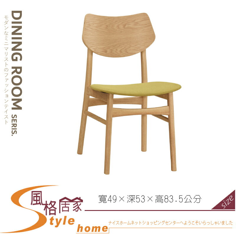 《風格居家Style》默多赫餐椅/布/實木 644-04-LP