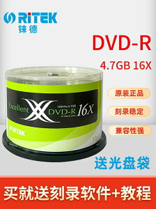錸德雙X系列DVD-R空白刻錄盤 16速dvdr空光盤4.7G光碟片 50片桶裝
