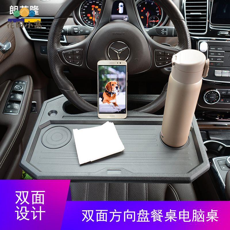 車載小桌子 板 汽車方向盤用折疊餐桌 前排電腦學習筆記本支架 水杯架 [PP0519021]