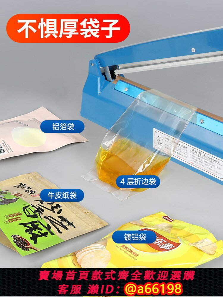 【臺灣公司 可開發票】寶預封口機商用小型家用包裝機熱縮膜切膜機封膜機茶葉熱封口機切割封口器切口機熱封機塑封機封切機速封機