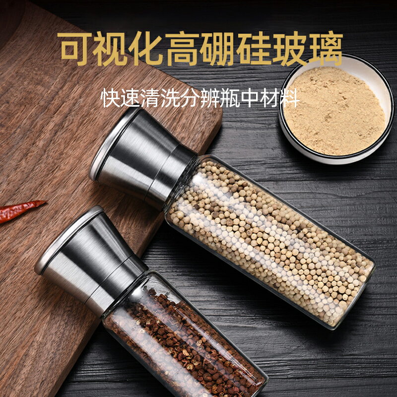 家用不銹鋼研磨器陶瓷芯高硼矽玻璃黑胡椒調料瓶手動海鹽碾磨器瓶