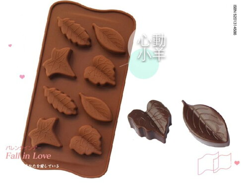 心動小羊^^耐高溫可愛楓葉、葉型矽膠巧克力模、迷你手工皂蠟燭果凍布丁模製冰格 0