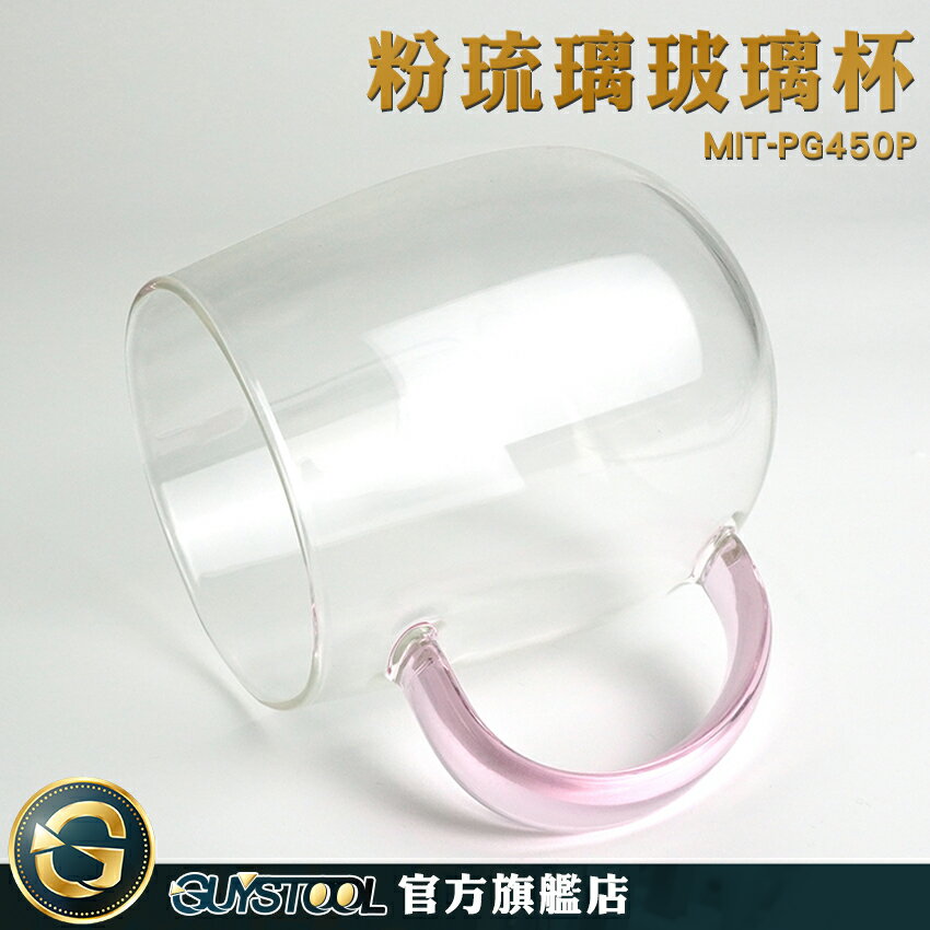GUYSTOOL 保溫隔熱杯 雙層咖啡杯 泡茶杯 雙層隔熱玻璃杯 推薦 交換禮物 MIT-PG450P 透明杯