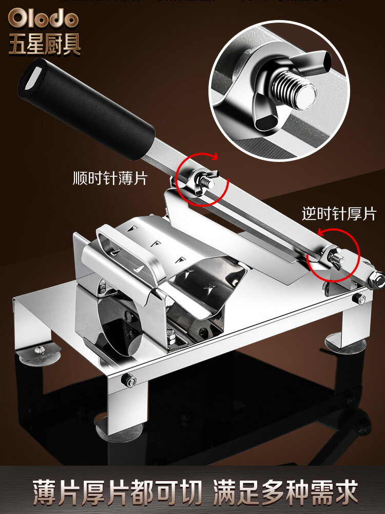 德國多功能切片機切羊肉卷神器家用火鍋刨肥牛卷手動削切凍肉片機 幸福驛站