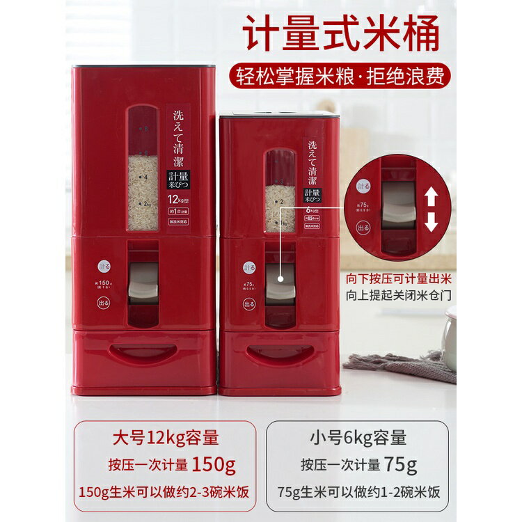 熱銷特賣 日本計量米桶家用防蟲防潮密封食品級廚房自動出米缸20斤裝儲米箱 免運