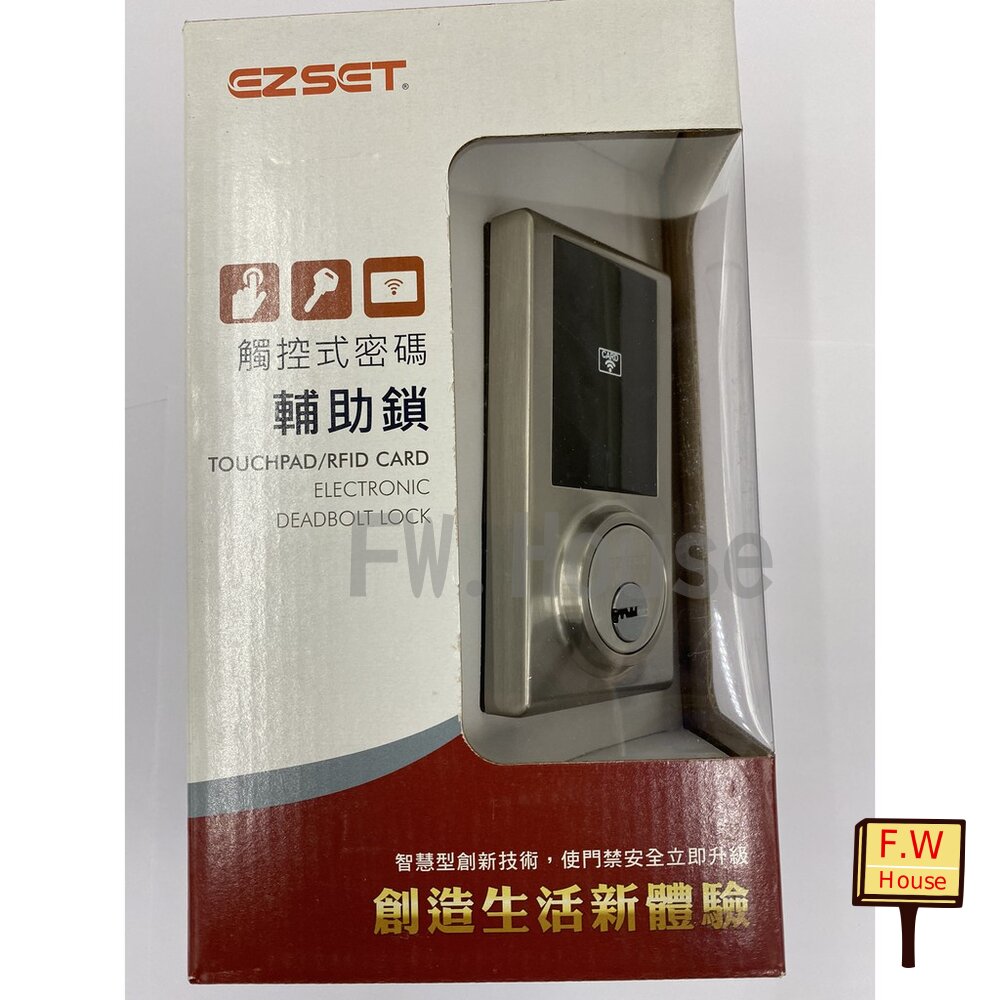 附發票 EZSET 東隆三合一電子鎖 PL2S0S10-CI-RF 電子鎖 密碼鎖 密碼+卡片+鑰匙 感應式電子輔助鎖 智能鎖