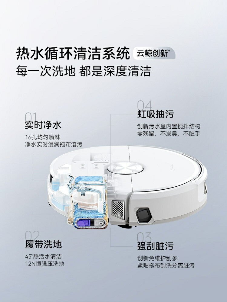 台灣公司可開發票】【新品上市】云鯨逍遙002 AI活水履帶洗地掃地機器人