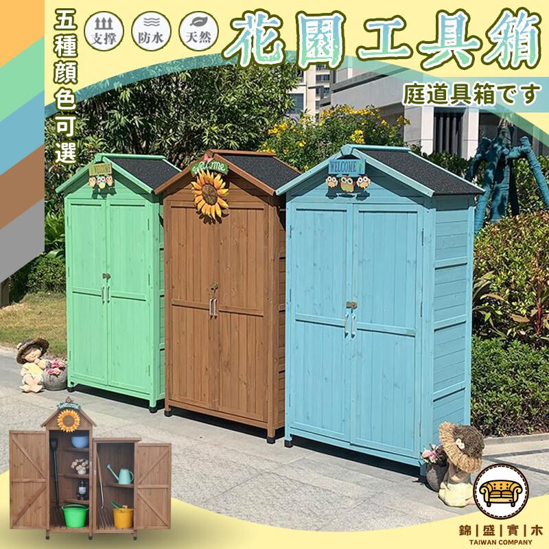 可開發票 工廠現貨 【花園工具箱 宅配免運】室外工具櫃 庭院收納櫃 別墅置物櫃 陽臺儲物櫃 花園雜物櫃 園藝工具房 防雨整理箱 拖布箱特惠/全館折扣 售後保障 j547