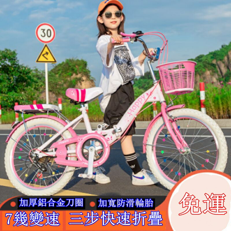 折疊自行車6-7-8-9-10-12歲童車女孩男2022寸小單車變速 腳踏車 山地車公路車