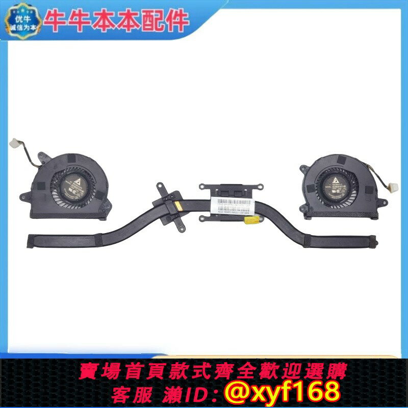 {保固一年 可打統編}ASUS 華碩 UX32A UX32E UX32V 散熱器 散熱管 風扇 散熱模組 原裝