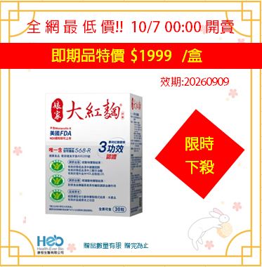 康恒生醫Heb - 限時優惠好康折扣