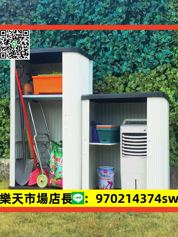戶外儲物櫃庭院花園工具雜物櫃防曬防水家用露天置物櫃陽臺收納櫃