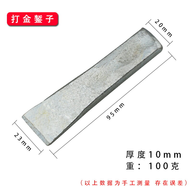 特鋼金銀鏨子暫子 鐵鑿子 斬五金工具條鏨 鋼鏨子 打金工具 2