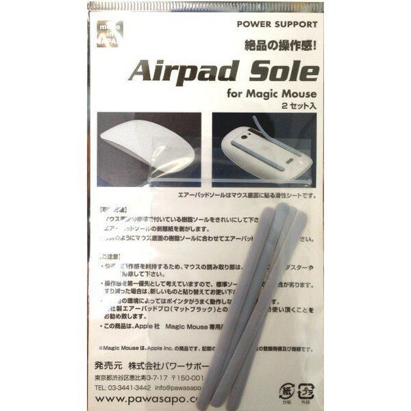 POWER SUPPORT Airpad Sole 滑鼠貼（適用於 Apple Magic Mouse）