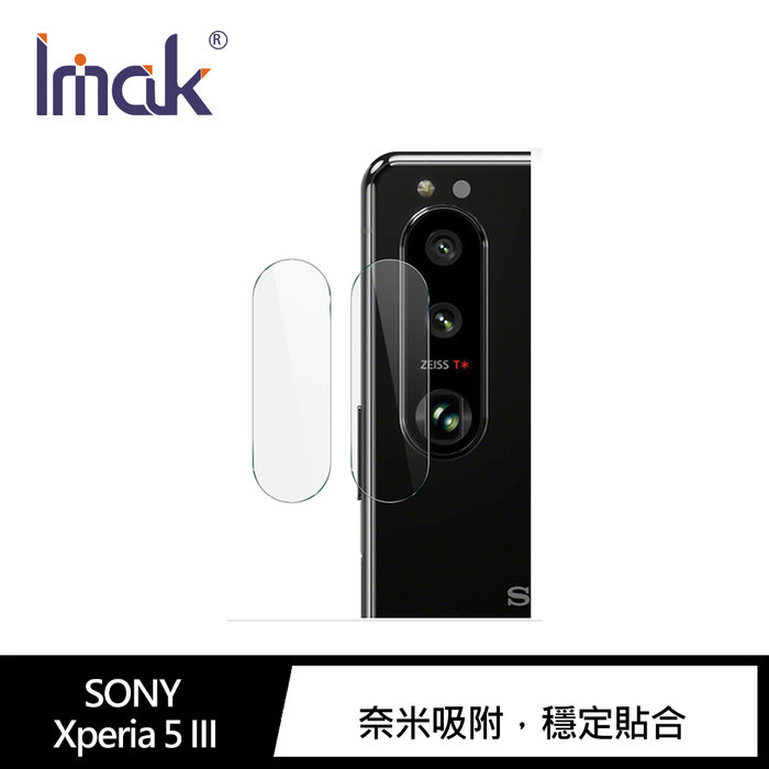 【APP4%點數】Imak SONY Xperia 5 III 鏡頭玻璃貼 (2片裝) 鏡頭貼 保護鏡頭 鏡頭保護