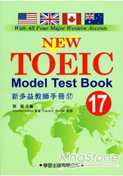 新多益教師手冊(17)附CD【New TOEIC Model Test Teacher's Manual】