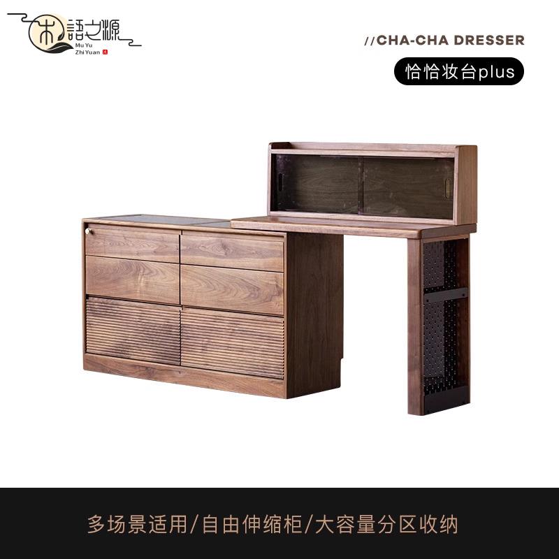 免運 鏡臺化妝桌實木梳妝檯鬥櫃一體化妝桌收納床尾櫃臥室可移動儲物櫃日式胡桃色