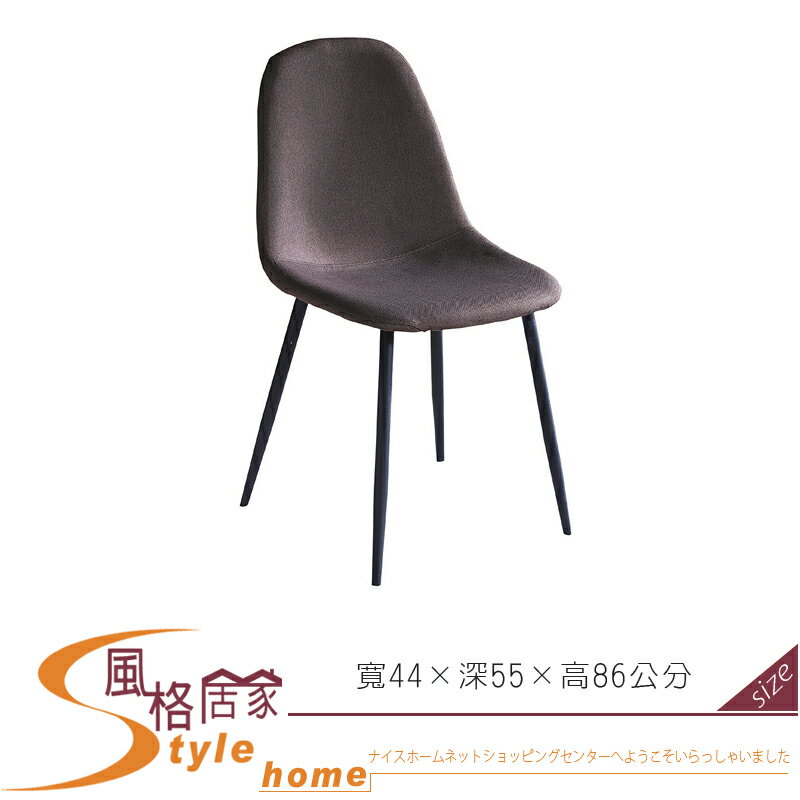 《風格居家Style》黑棕布餐椅 747-04-LM