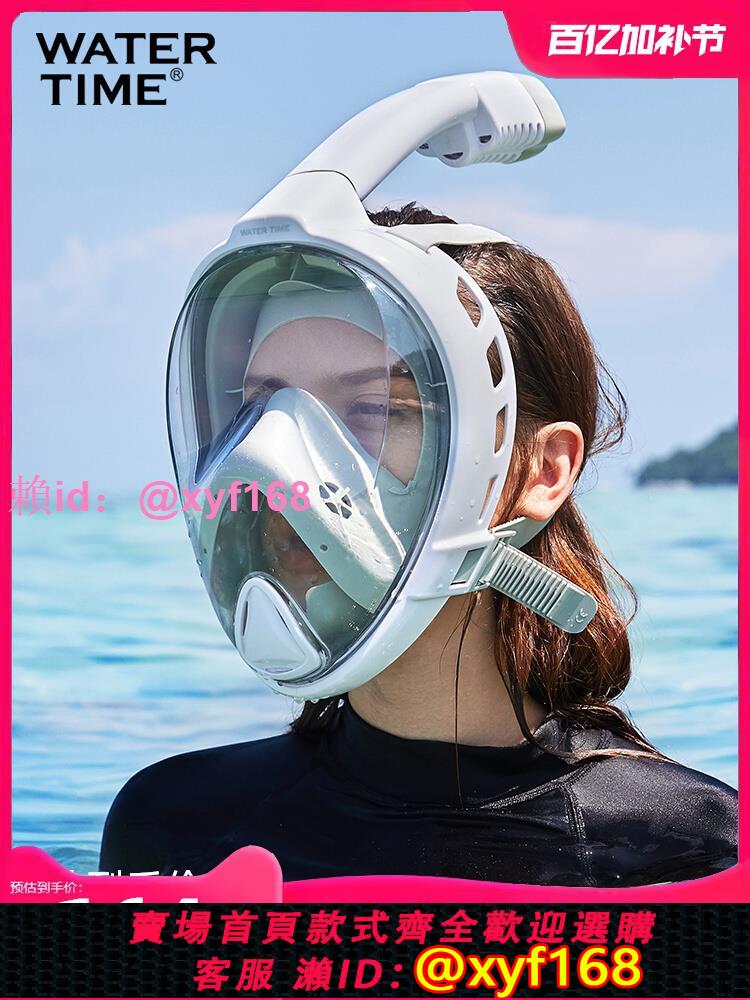 WaterTime浮潛三寶 潛水面罩裝備水下呼吸管自由潛水鏡游泳鏡成人