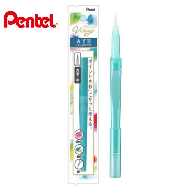 Pentel 飛龍 XFRS-M VISTAGE 自來水畫筆 (中圓頭) (短軸)【APP滿額下單4%點數(單一帳號最高1500點)】6/30止