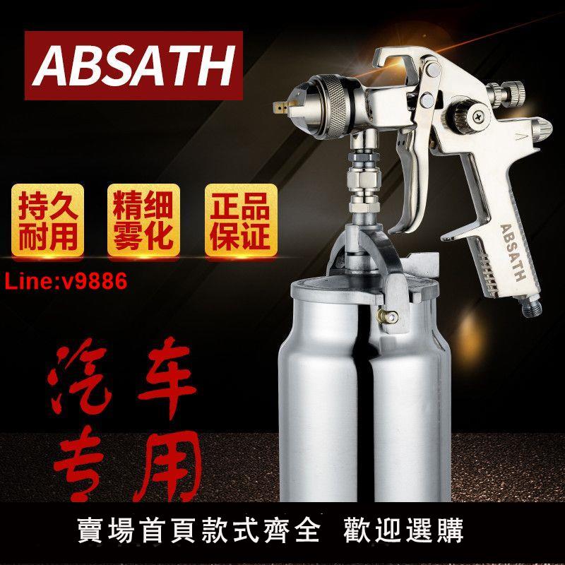 【臺灣公司 超低價】德國ABST汽車油漆噴槍 4000B噴漆工具 氣動高霧化汽車面漆噴漆搶