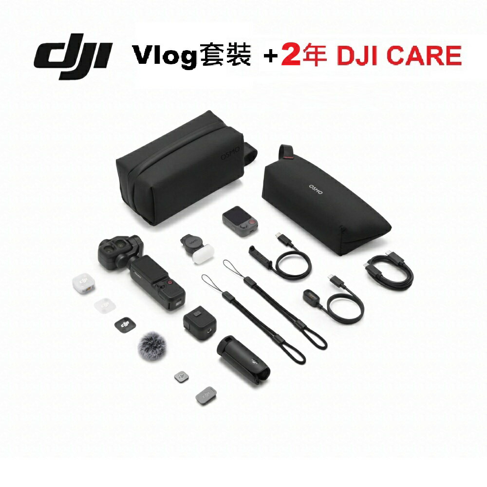 【4P新品預購+CARE】DJI 大疆 OSMO POCKET 4P 手持口袋攝影機 標準套裝 Vlog套裝 POCKET4P 0