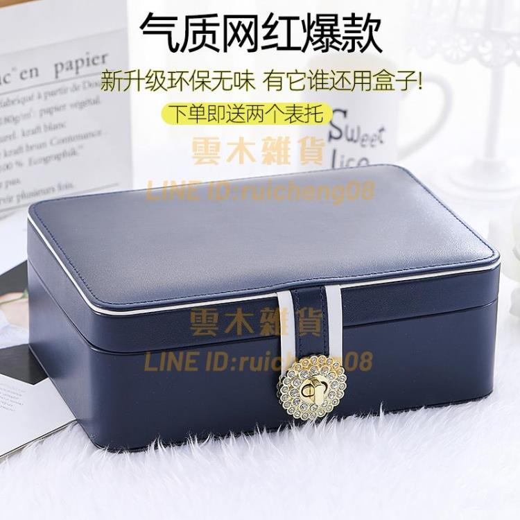 歐式首飾收納盒首飾盒子手飾品耳飾耳環耳釘盒帶鎖【雲木雜貨】