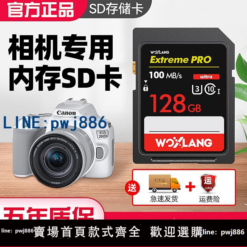 【臺灣公司】相機記憶卡sd記憶卡適用佳能尼康富士索尼ccd專用單眼數碼記憶卡